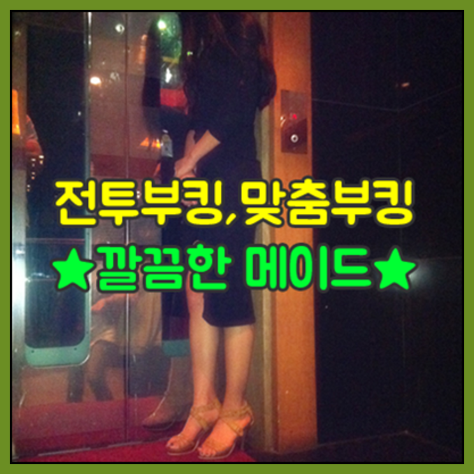성남나이트
