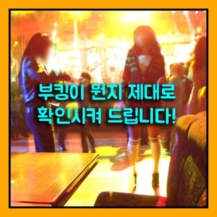 강남나이트1