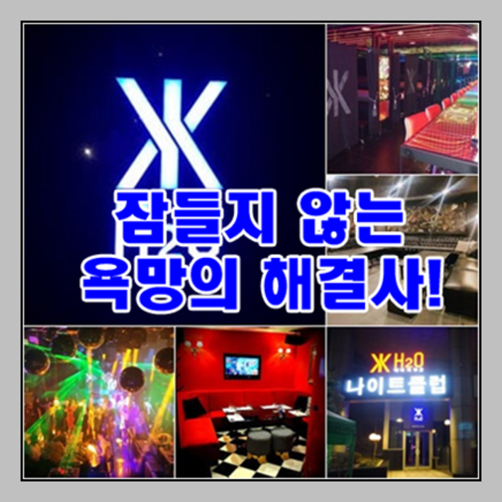 부천메리트나이트2