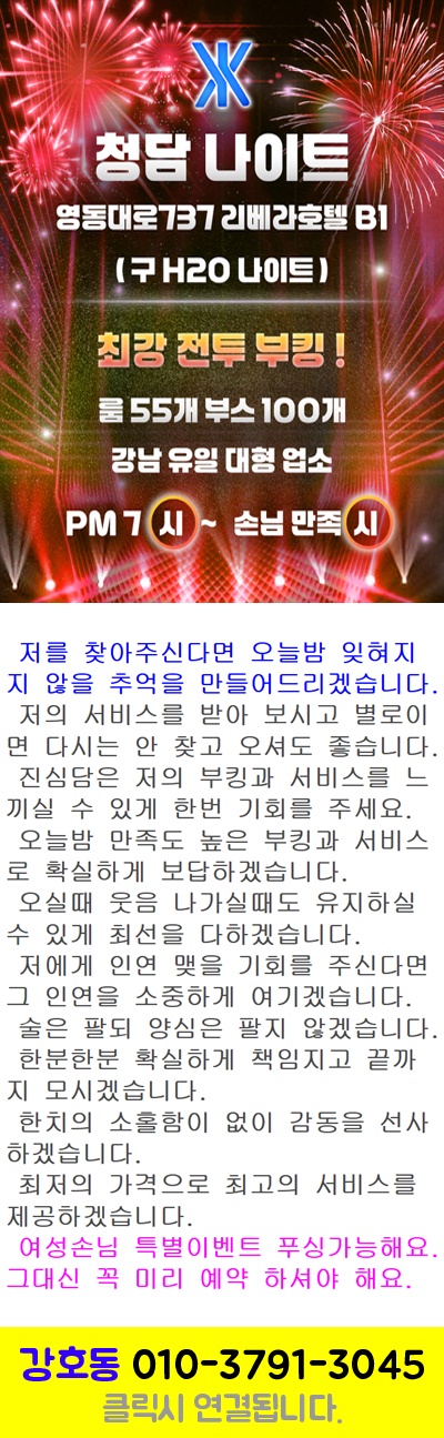 청담나이트 웨이터