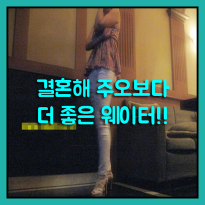 해운대룸술집t 노래방